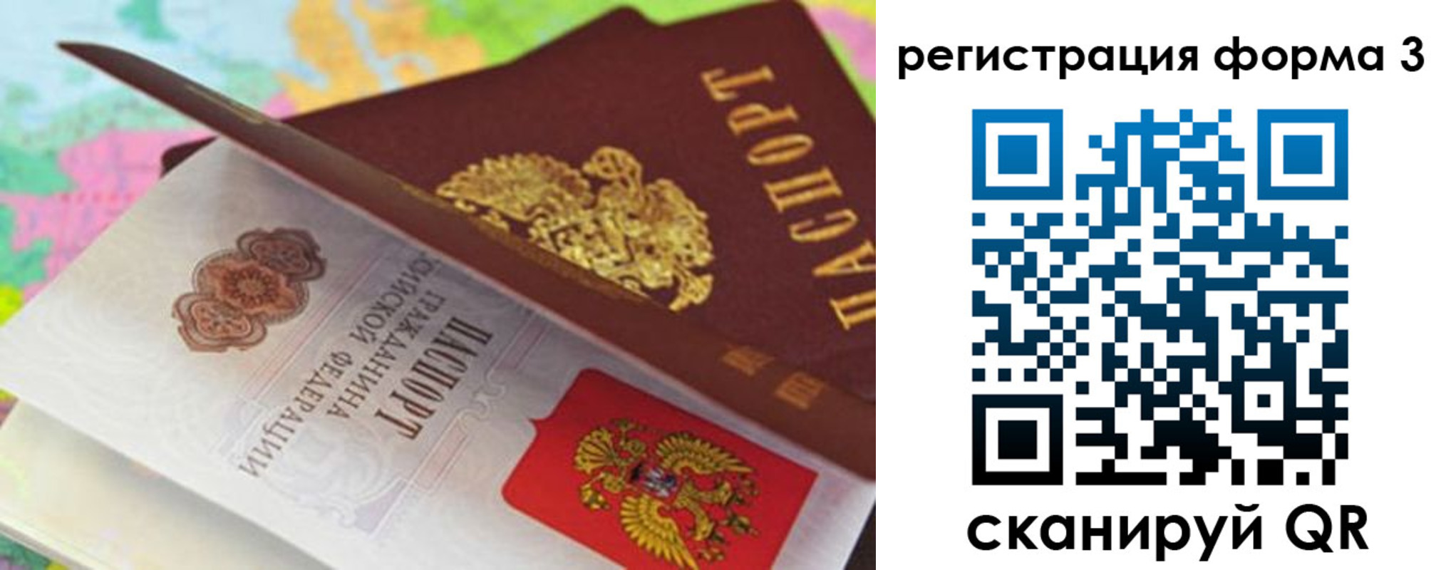 прописка ребенка в Отрадном